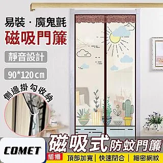磁吸靜音防蚊門簾-標準版90x210cm(升級金鋼紗網+整根磁條) 歷史價格詳細信息