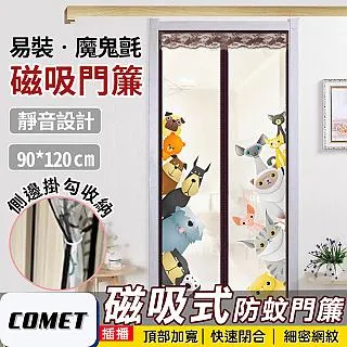 磁吸靜音防蚊門簾-標準版90x210cm(升級金鋼紗網+整根磁條) 歷史價格詳細信息