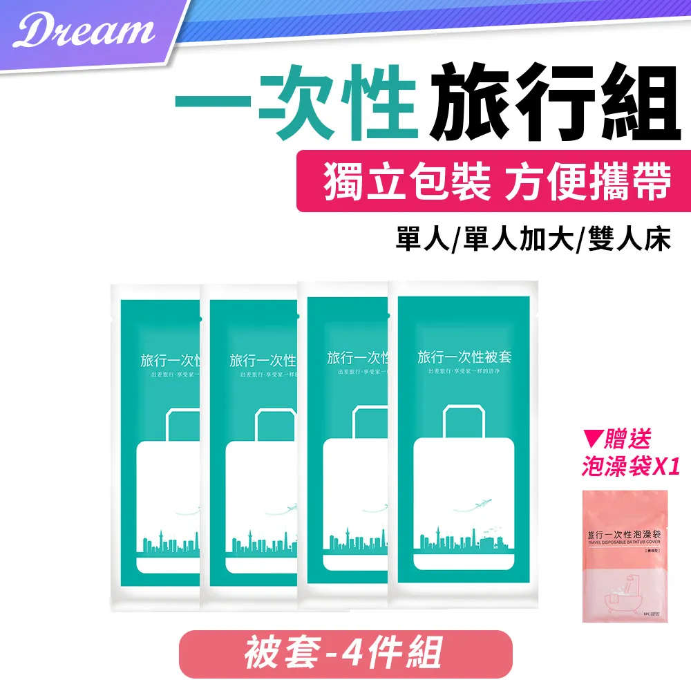 旅行一次性床單(單人1入)旅行一次性床單(單人1入)DS002503 歷史價格詳細信息