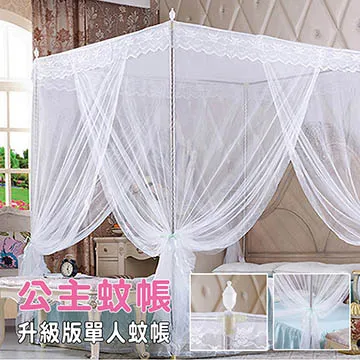 宮廷風公主落地蚊帳單人(黃)[大買家] 歷史價格詳細信息