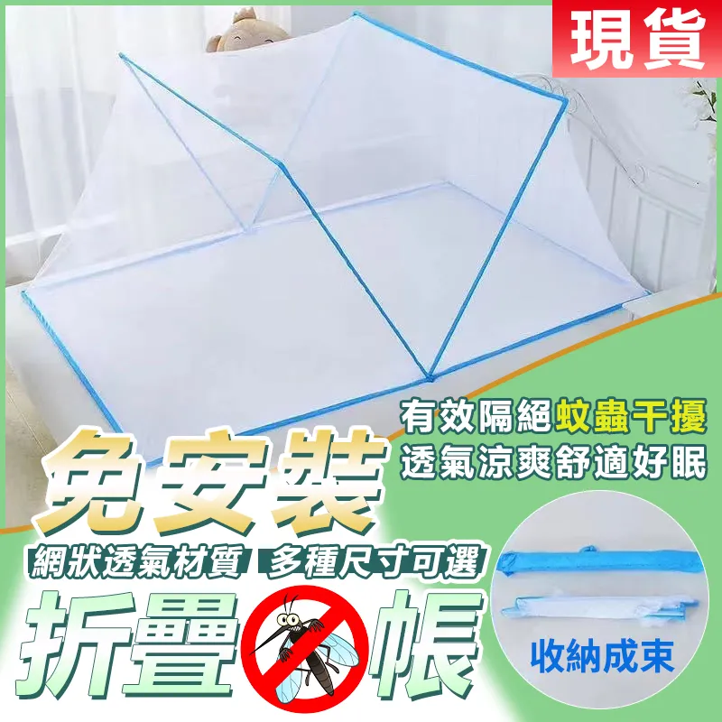 蚊帳 折疊蚊帳 免安裝蚊帳【190*160*80（單人床）藍色】折疊蚊帳蒙古包 兒童學生宿舍蚊帳無底蚊帳 歷史價格詳細信息