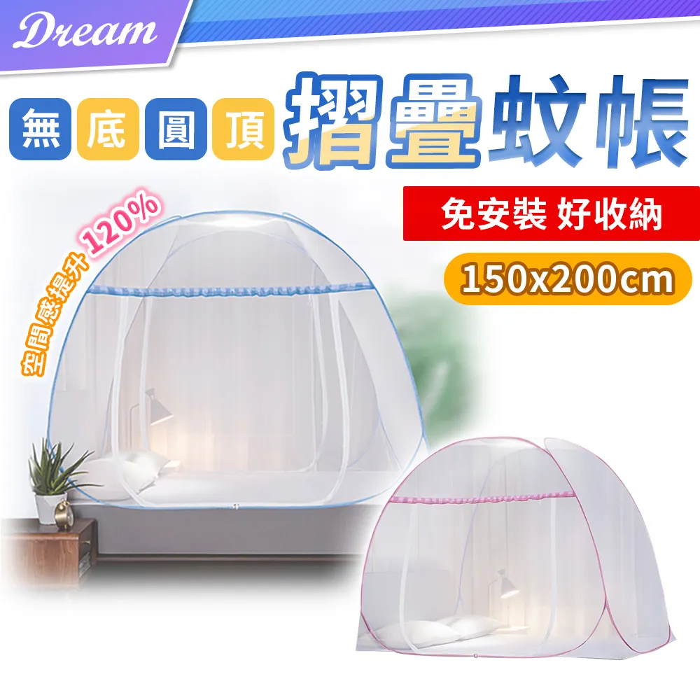 蚊帳 免安裝雙開門折疊蚊帳 蒙古包蚊帳-單人加大(附收納袋 宿舍蚊帳 摺疊蚊帳) 歷史價格詳細信息