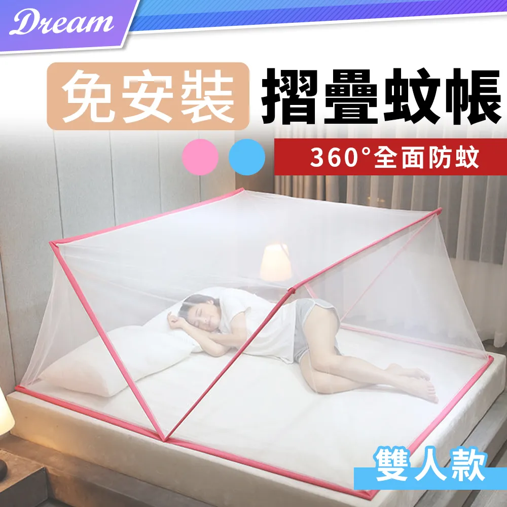 免安裝 無底折疊蚊帳【120x190cm】(雙開門設計/加密帳紗) 單人蚊帳 蒙古包帳篷 防蚊帳篷 歷史價格詳細信息