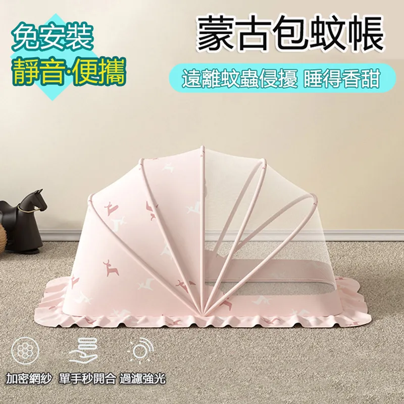 免安裝兒童蚊帳 遮光/防蚊/防塵 防蚊罩 睡帳 便攜蒙古包 一秒開合 歷史價格詳細信息