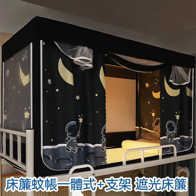 床簾支架型軌道強遮光上下鋪學生宿舍大學窗簾學生床上鋪蚊帳 歷史價格詳細信息