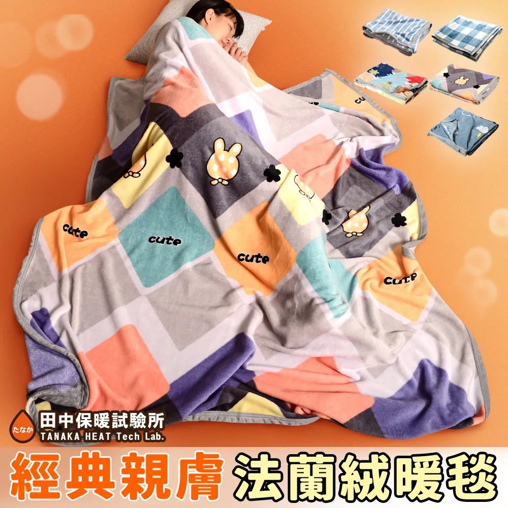 《田中保暖試驗所》 熱循環石墨烯天然羊毛被 冬夜速暖發熱被 雙人6x7尺 台灣製 歷史價格詳細信息