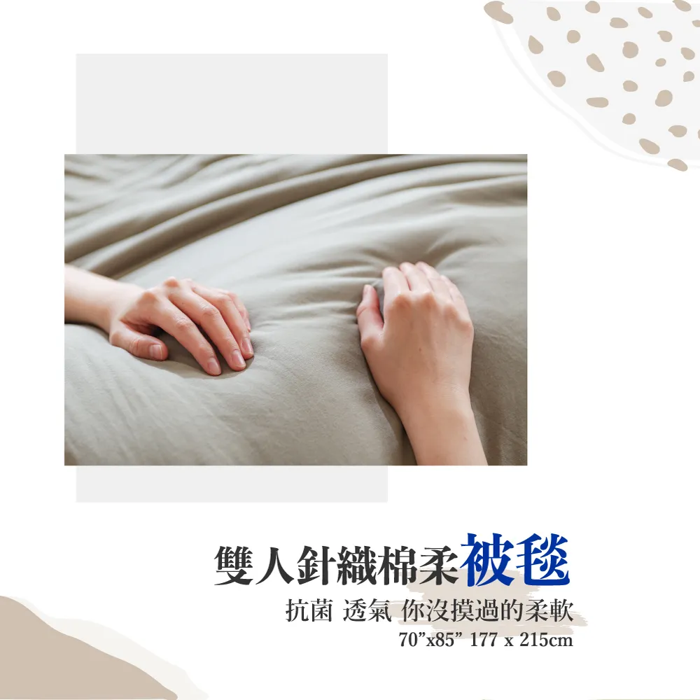 【Dpillow】抗菌棉柔針織四季被毯-單人 歷史價格詳細信息