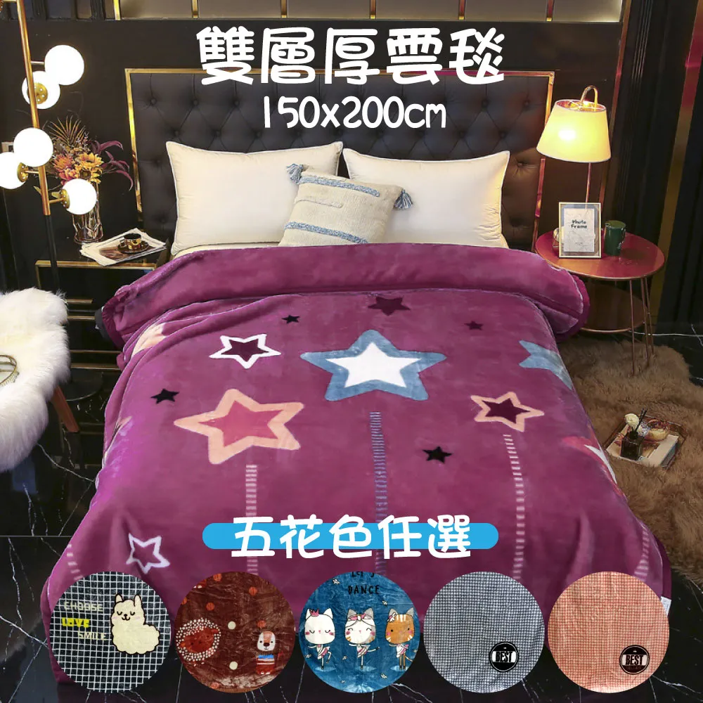 LASSLEY 雙層厚雲毯(05千鳥紋BEST-粉橘) 歷史價格詳細信息