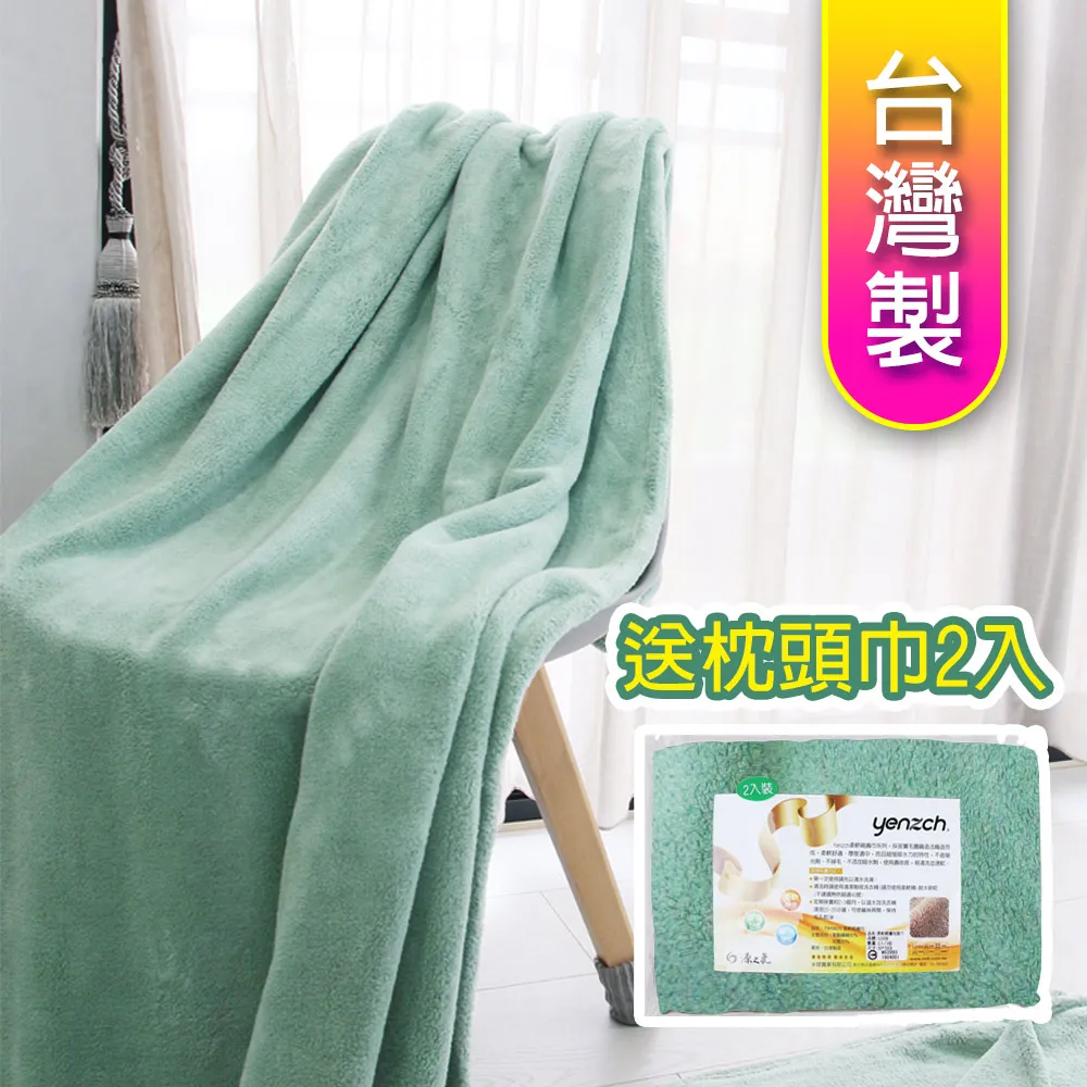 Yenzch 珊瑚絨四季毯180*150cm 雙人/寶藍色《送枕頭巾2入》 RM-90010-3 台灣製 歷史價格詳細信息