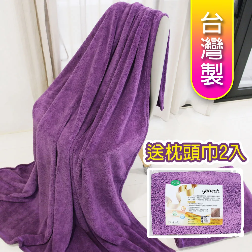 Yenzch 珊瑚絨四季毯180*150cm 雙人/寶藍色《送枕頭巾2入》 RM-90010-3 台灣製 歷史價格詳細信息