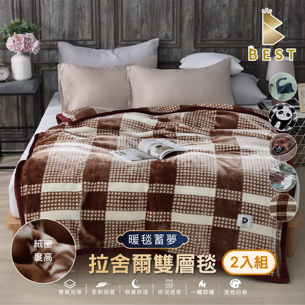 雙層毯加厚珊瑚絨毯貝貝毯法蘭絨被套冬季空調毯午睡毯子-雙喜生活館 歷史價格詳細信息