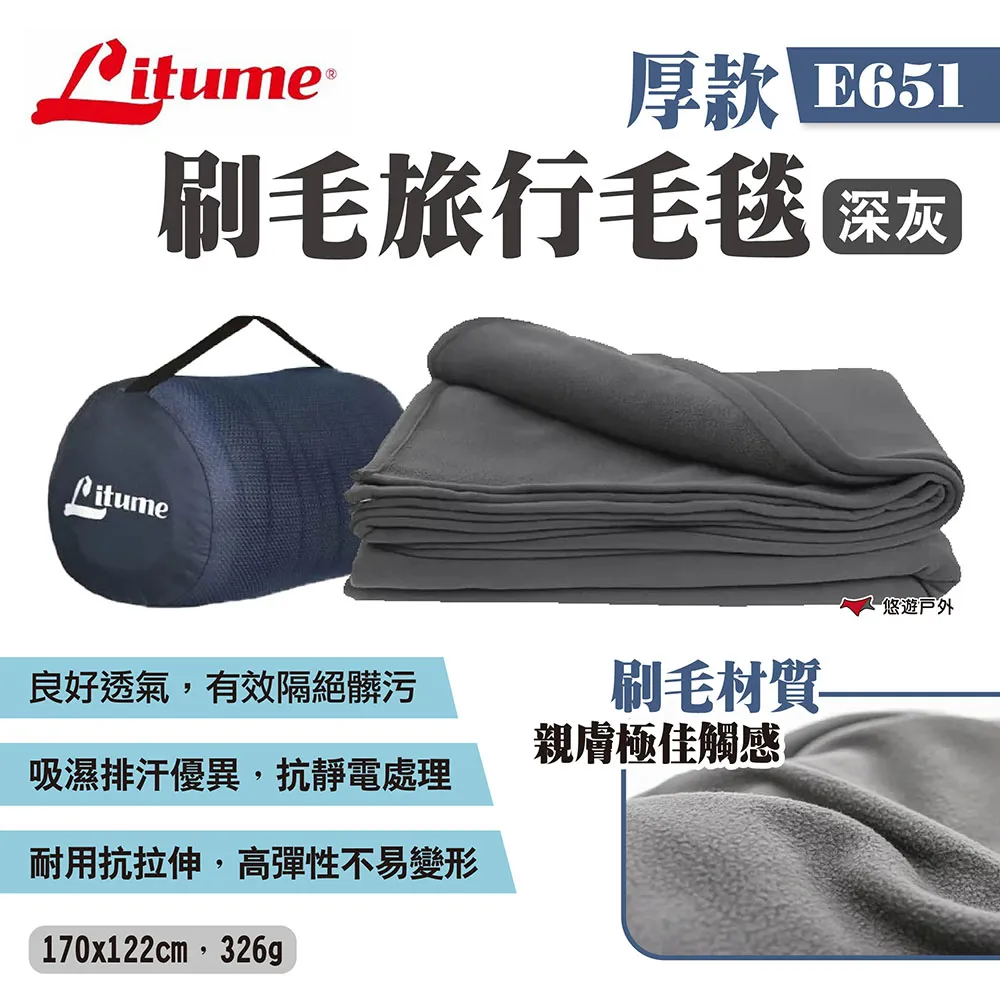 【LITUME】意都美 刷毛睡袋內套 E629 歷史價格詳細信息