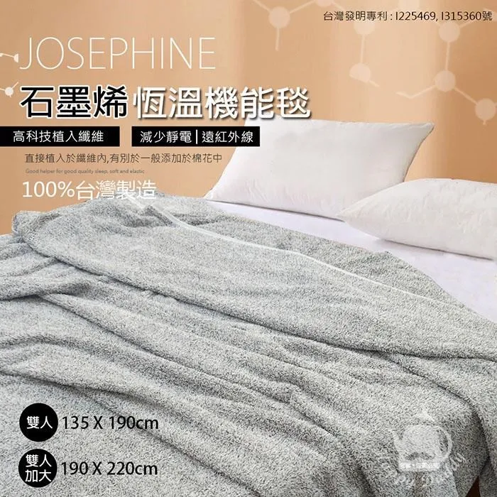 【JOSEPHINE約瑟芬】MIT台灣製 石墨烯透氣舒柔被(雙人加大)8463-1 歷史價格詳細信息