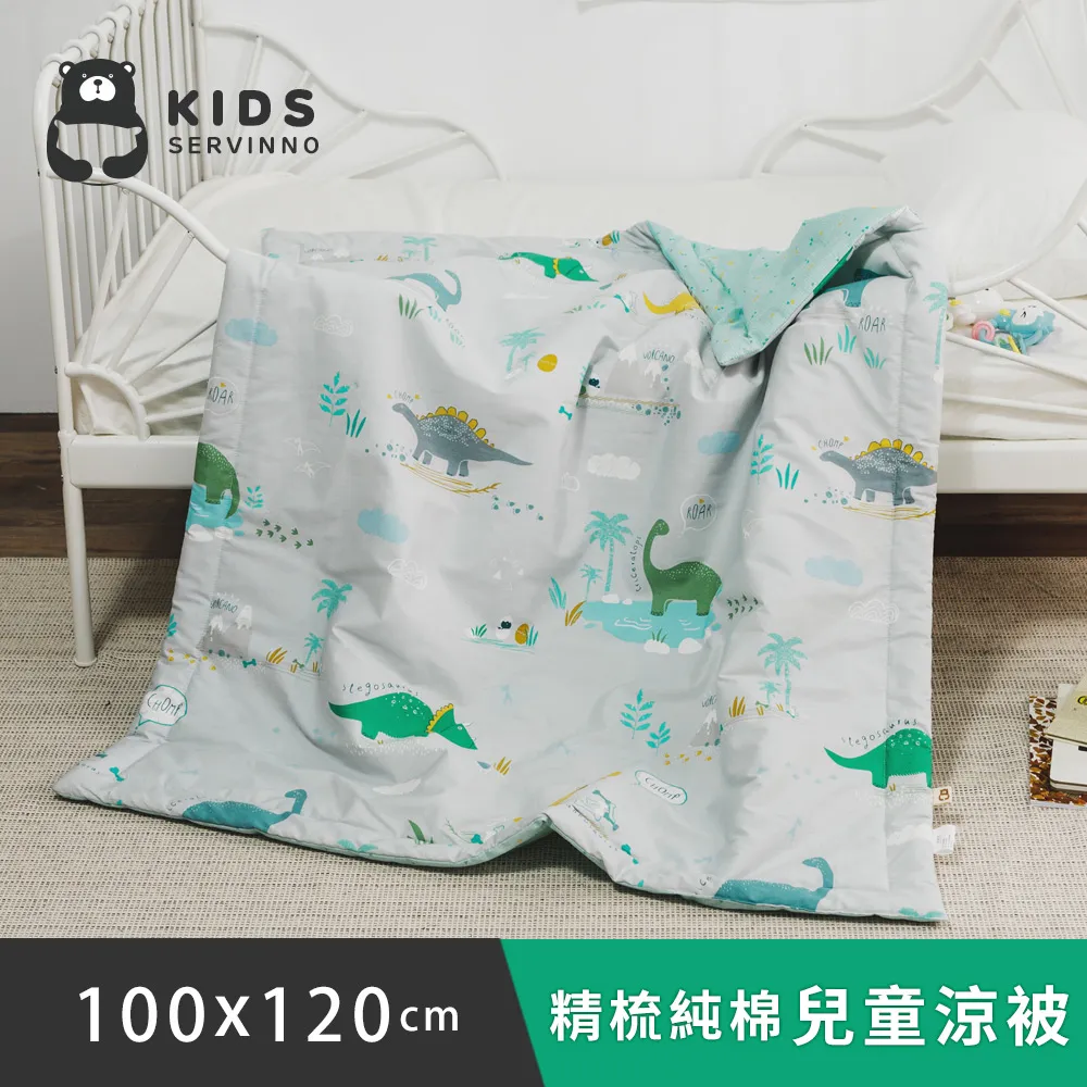 日和賞 精梳純棉 兒童涼被【飛向宇宙】100×120cm 歷史價格詳細信息