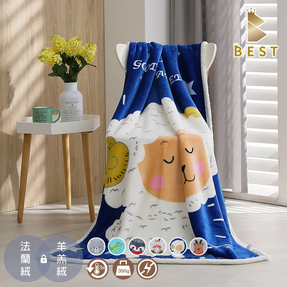 【BEST 貝思特】法蘭絨羊羔絨兒童毯 聖誕麋鹿 童毯 毛毯 毯子 (100x140cm) 歷史價格詳細信息