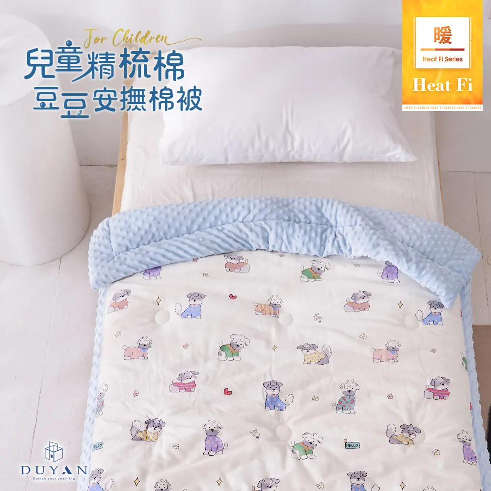 【DUYAN 竹漾】Heat Fi 兒童 精梳棉豆豆安撫棉被 / 奶咖佐熊 歷史價格詳細信息