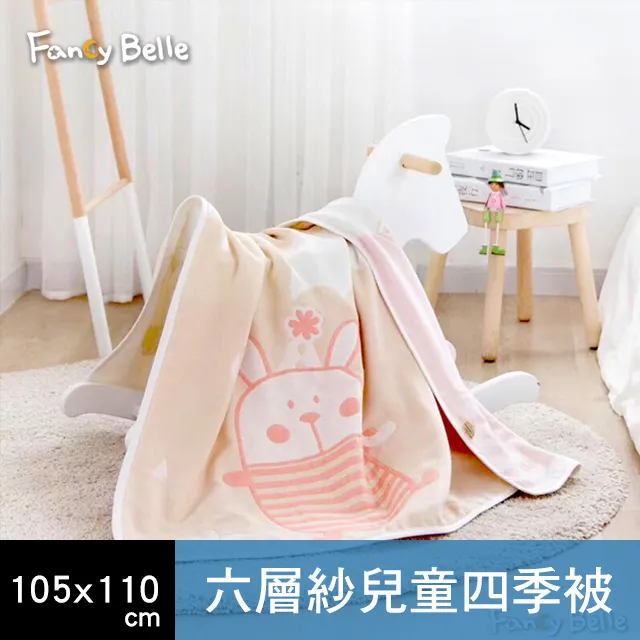 六層紗兒童手帕 紗布巾【蘋果小舖】(9B) 1908 A0 歷史價格詳細信息