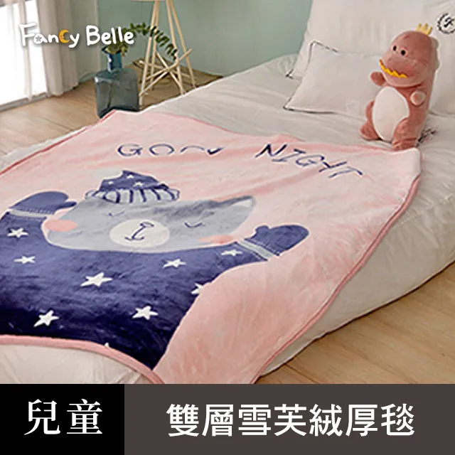 雙層毯加厚珊瑚絨毯貝貝毯法蘭絨被套冬季空調毯午睡毯子-雙喜生活館 歷史價格詳細信息