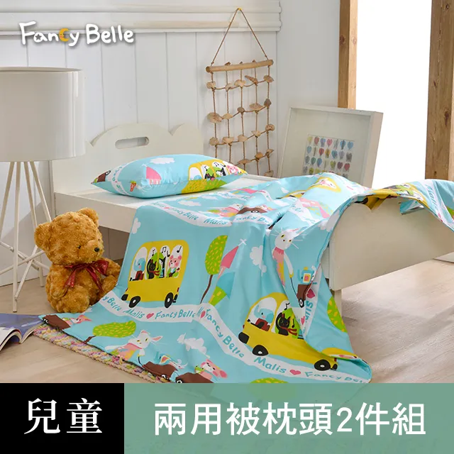 【義大利Fancy Belle】純棉 兒童枕套 精梳棉 一入 38x55cm【多款任選】可超取｜枕套 歷史價格詳細信息