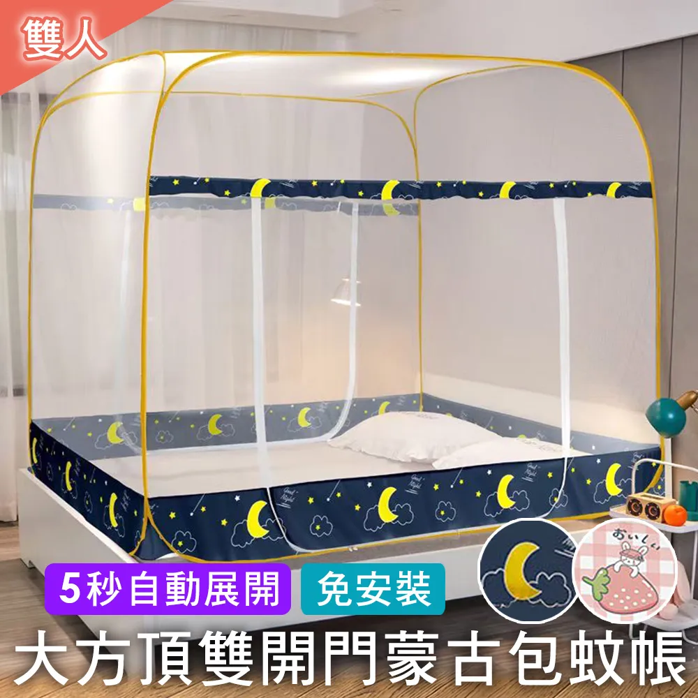 雙開門方頂摺疊可水洗防蚊床帳 1.5米 歷史價格詳細信息