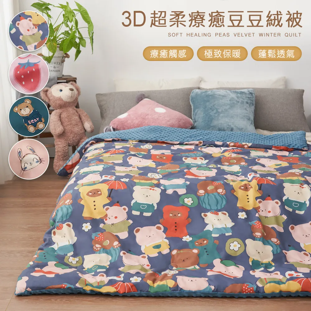 BELLE VIE 豆豆針織棉 純色超柔保暖可水洗冬被 (180X210cm) 多款任選 歷史價格詳細信息