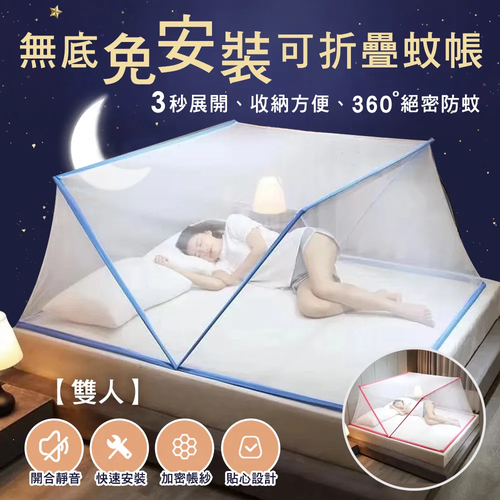免安裝 無底折疊蚊帳【120x190cm】(雙開門設計/加密帳紗) 單人蚊帳 蒙古包帳篷 防蚊帳篷 歷史價格詳細信息