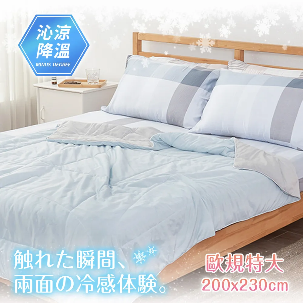 BELLE VIE 日本黑科技 冰淇淋素色涼感被150X200cm (三色任選) 薄被 / 空調被 歷史價格詳細信息