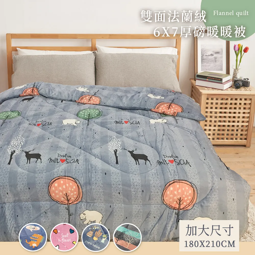 BELLE VIE  可水洗舒柔棉暖暖被 蕾絲滾邊冬被-150x200cm (多款任選) 歷史價格詳細信息