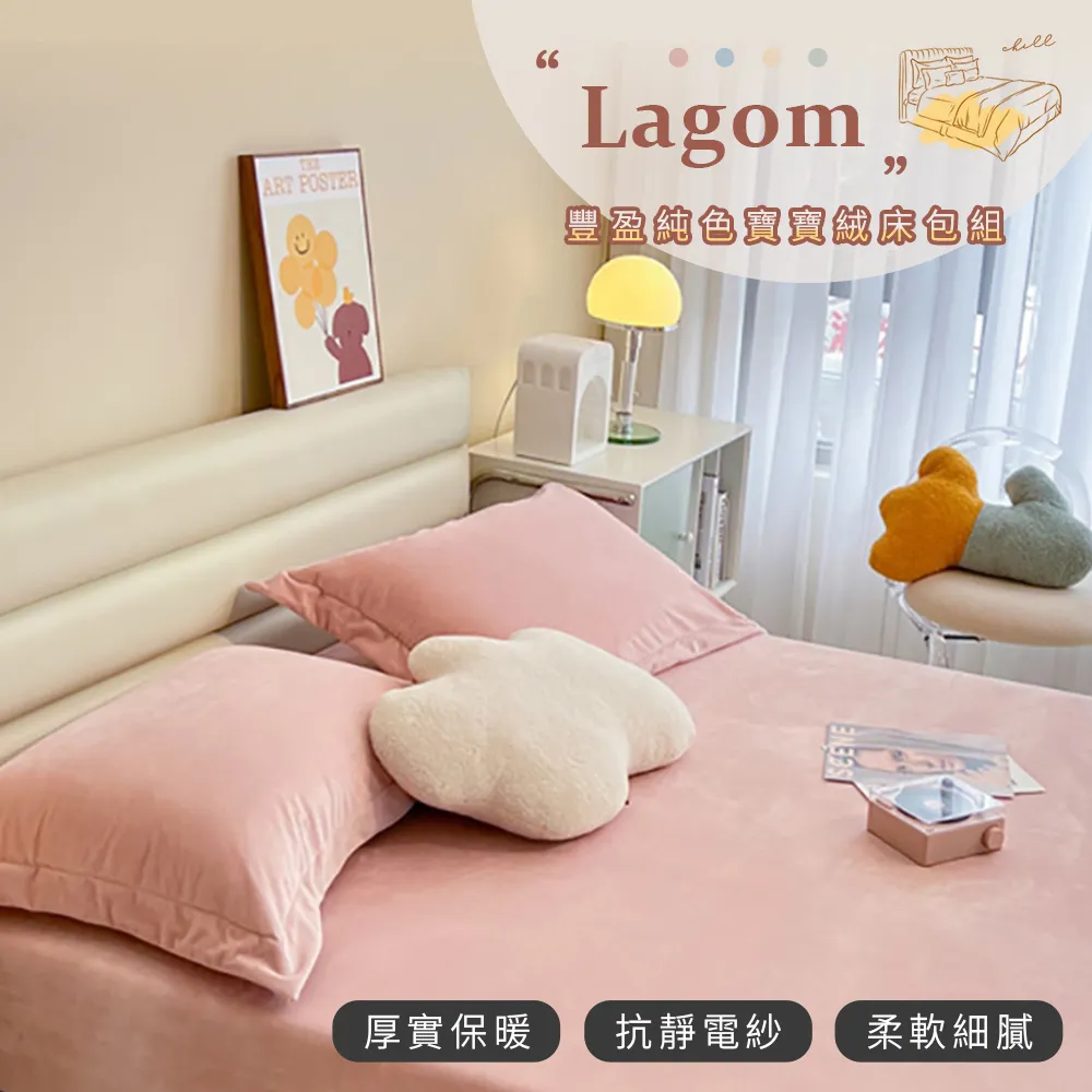 「Belle Vie」抗靜電塔芙絨 床包被套組 雙人/加大/特大【多款任選】床包+枕套 被套 即瞬保暖 熱感蓄溫 歷史價格詳細信息