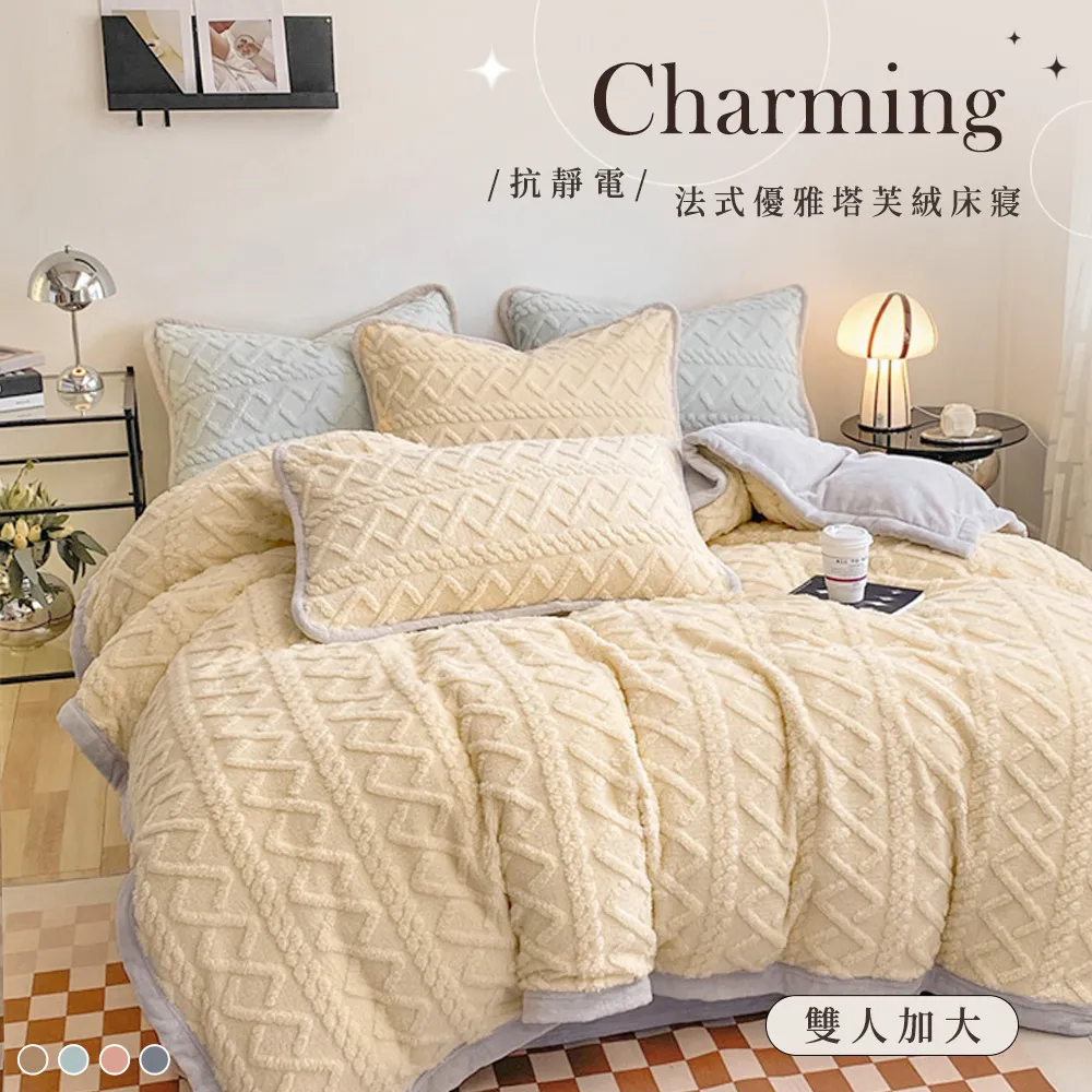 即刻瞬涼冰涼床包被套2件組/涼感床包+涼感被 #涼感墊組 冰涼被組 歷史價格詳細信息