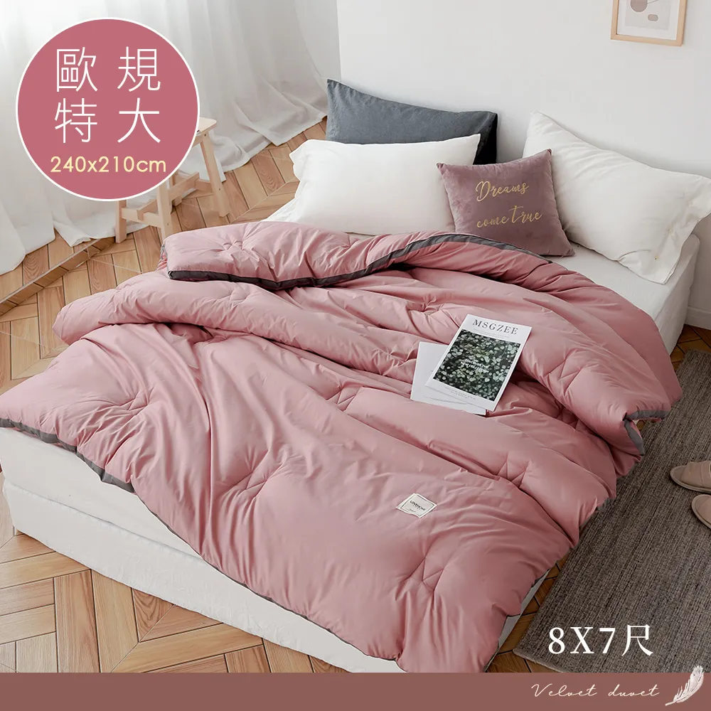 BELLE VIE 極簡生活純色 可水洗羽絲絨被 (150x200cm) 多色任選 歷史價格詳細信息