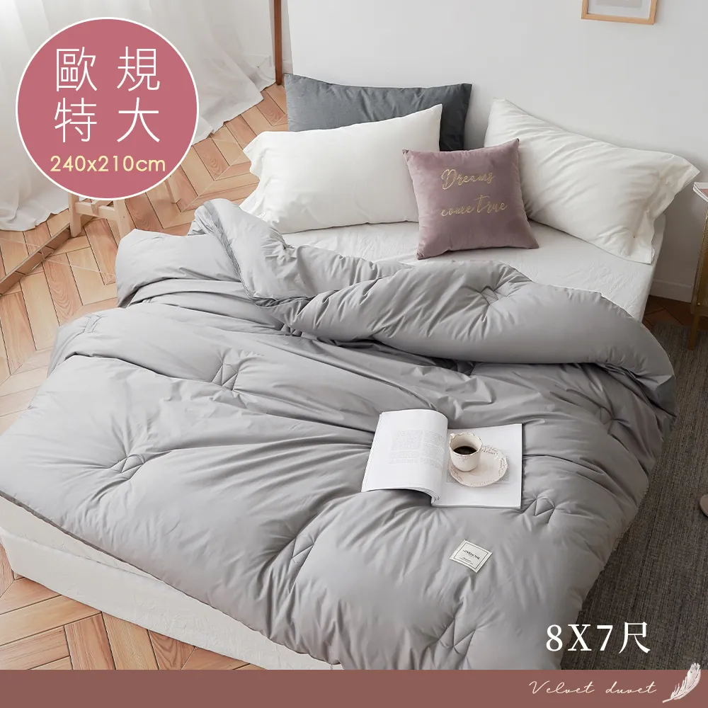 BELLE VIE 極簡生活純色 可水洗羽絲絨被 (150x200cm) 多色任選 歷史價格詳細信息