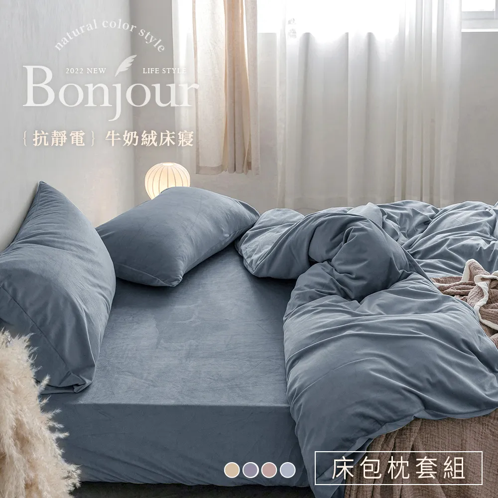 「Belle Vie」牛奶絨 球球滾邊蓋毯【150x200cm - 多款花色】四季被 冷氣毯 披毯 北歐風純色系 歷史價格詳細信息