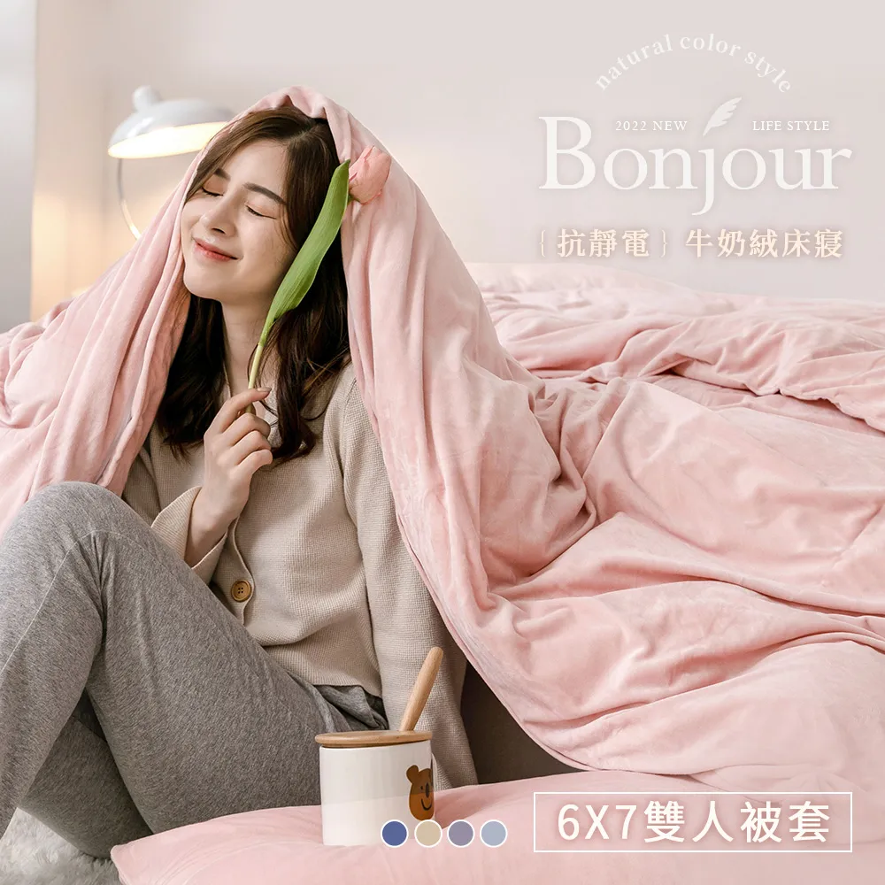 「Belle Vie」牛奶絨 球球滾邊蓋毯【150x200cm - 多款花色】四季被 冷氣毯 披毯 北歐風純色系 歷史價格詳細信息