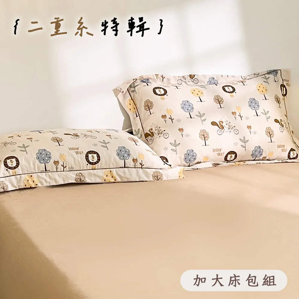 BELLE VIE 日系空氣感 色織雙層紗 雙人床包枕套三件組150x200cm(任選) 歷史價格詳細信息