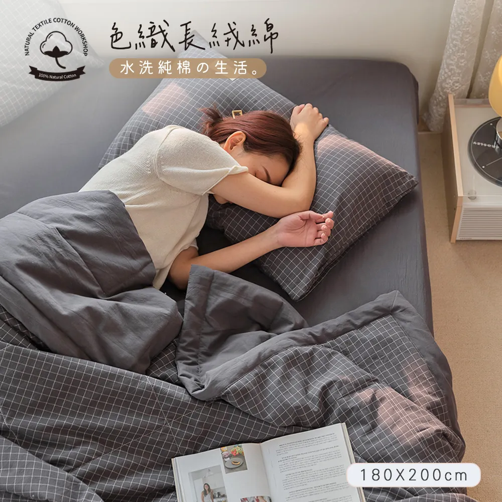 BELLE VIE 色織長絨棉 加大床包夏被四件組；床包加高35cm (一般/獨立筒皆適用) 歷史價格詳細信息