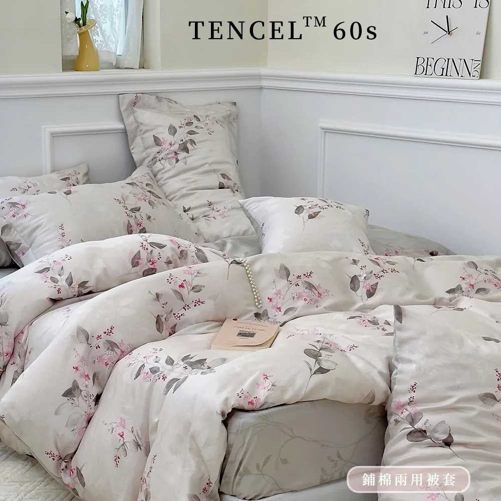 天絲™+雙面暖絨圓領居家休閒套裝 歷史價格詳細信息