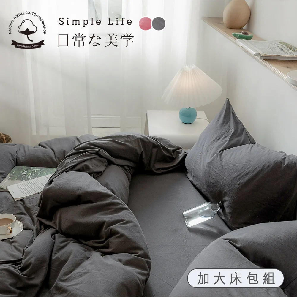 「Belle Vie」100%針織純棉 單人床包【120x200cm - 多色任選】ikea宜家規格 柔軟親膚 超透氣 歷史價格詳細信息