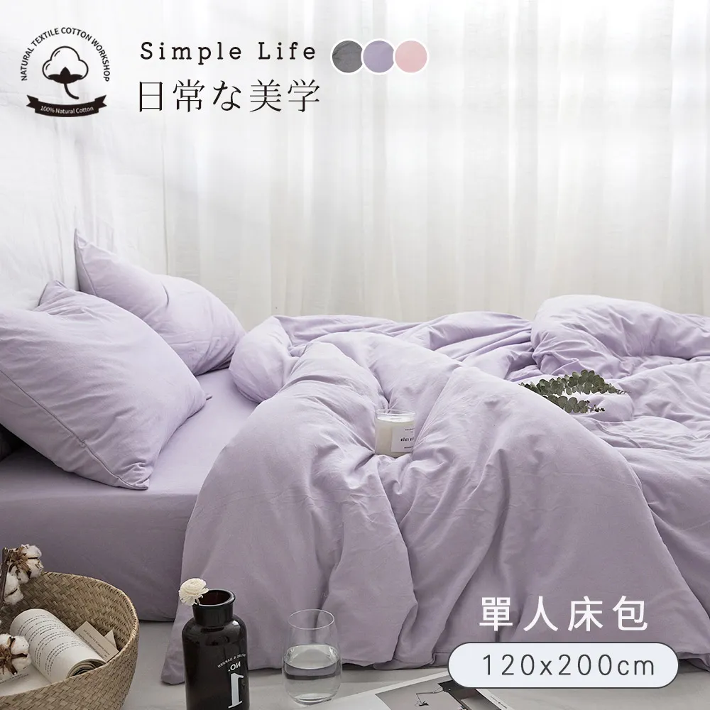 【柔軟針織棉 親膚透氣】Muslin Tree 嬰兒床包 嬰兒床單 嬰兒床罩 純棉床包 鬆緊帶床包 床單 床包 歷史價格詳細信息