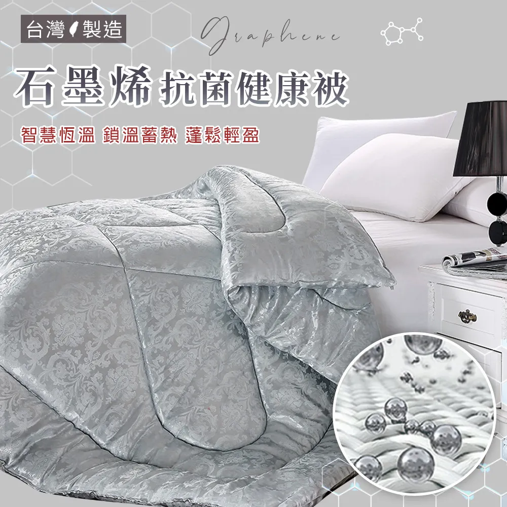 【BELLE VIE】台灣製 石墨烯抗菌保暖冬被胎-雙人180x210cm(棉被/羽絲絨被) 歷史價格詳細信息