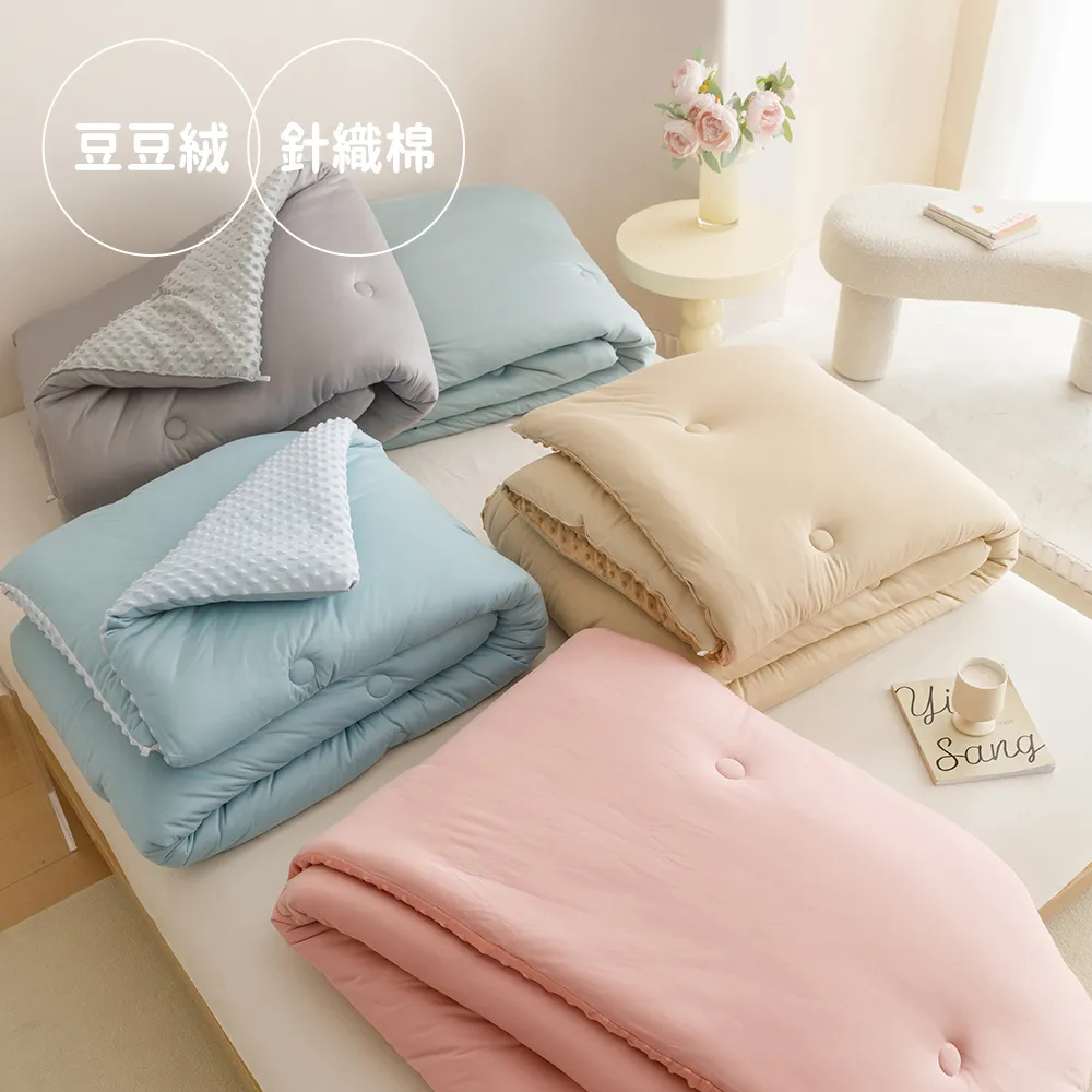 BELLE VIE 豆豆針織棉 純色超柔保暖可水洗冬被 (180X210cm) 多款任選 價格比較,價格查詢,歷史價格詳細信息