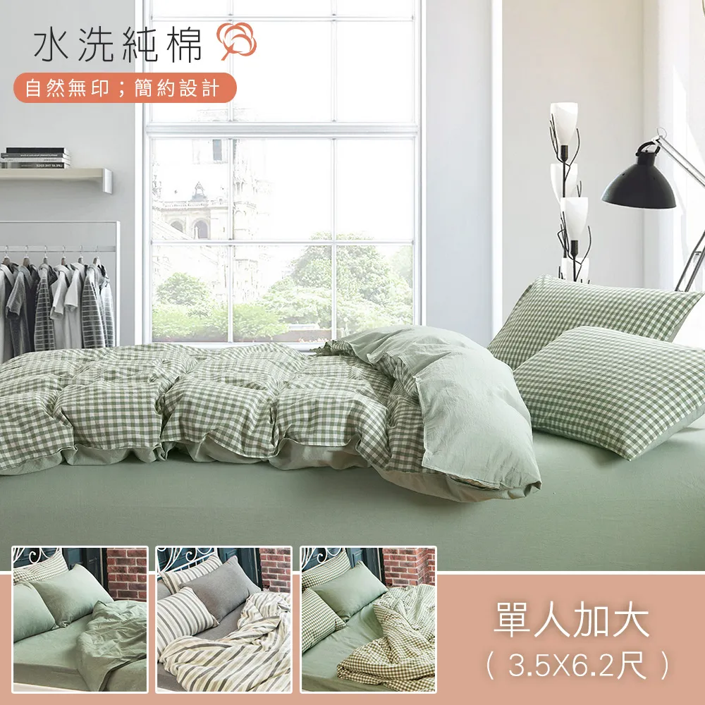 BELLE VIE 水洗棉單人床包被套三件組 簡約條紋粉 歷史價格詳細信息