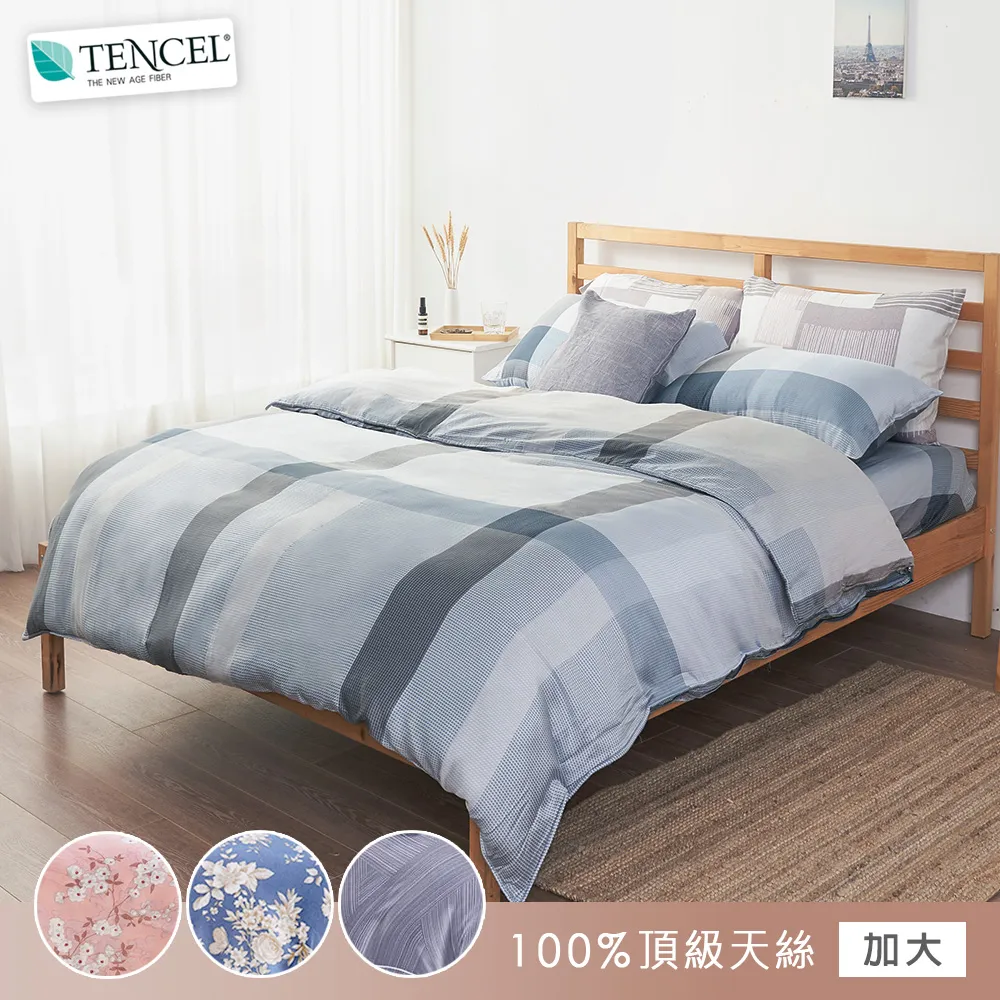 BELLE VIE 涼感天絲雙人加大床包兩用被四件組  濃情時光 歷史價格詳細信息