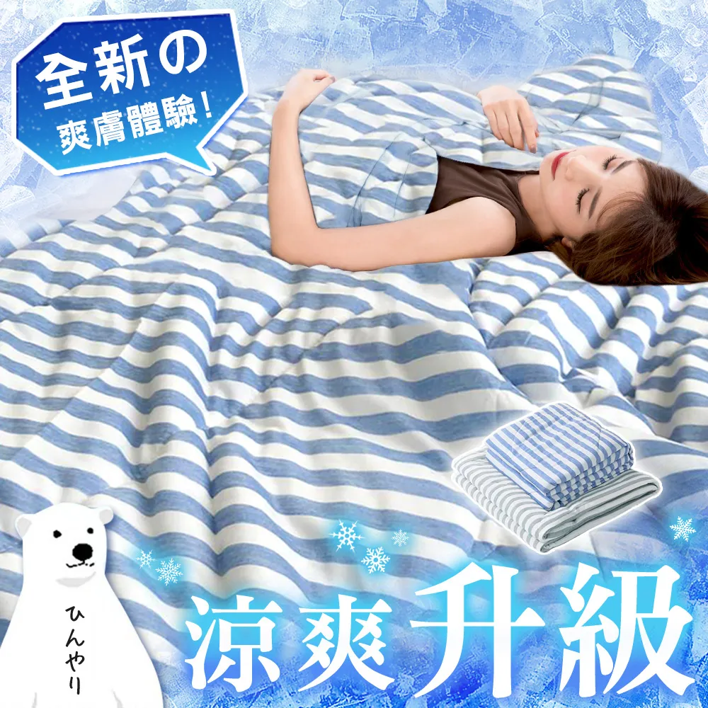 BELLE VIE 日本黑科技 冰淇淋素色涼感被150X200cm (三色任選) 薄被 / 空調被 歷史價格詳細信息