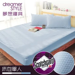 【dreamerSTYLE】100%防水透氣 抗菌保潔墊-床包單人(灰) 歷史價格詳細信息