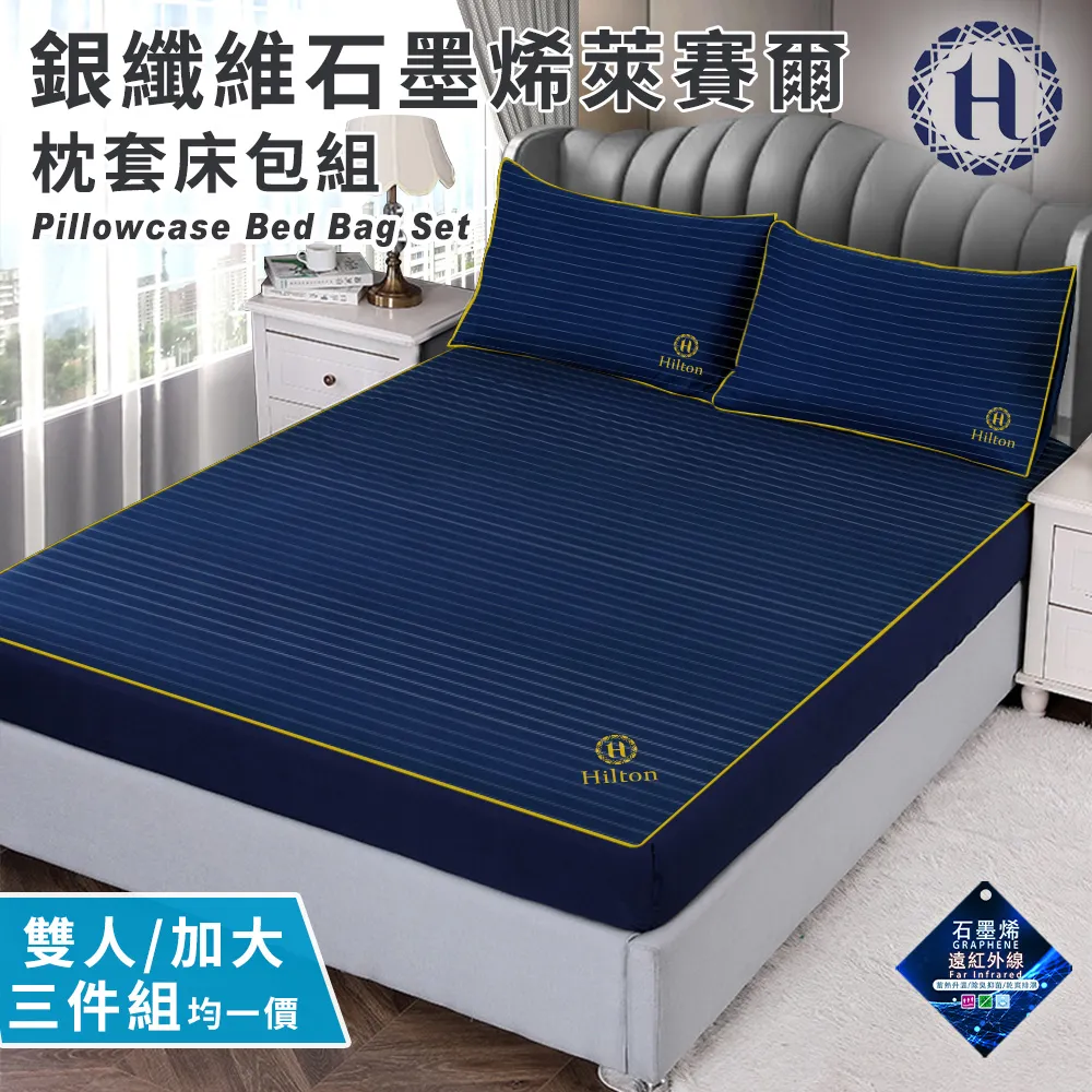 【Hilton 希爾頓】萊賽爾獨立筒枕 /一顆枕芯+一件枕套(B0127-B) 歷史價格詳細信息