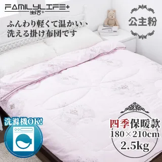 【FL生活+】輕奢簡約緹花四季保暖被-公主粉(FL-247-PI) 歷史價格詳細信息