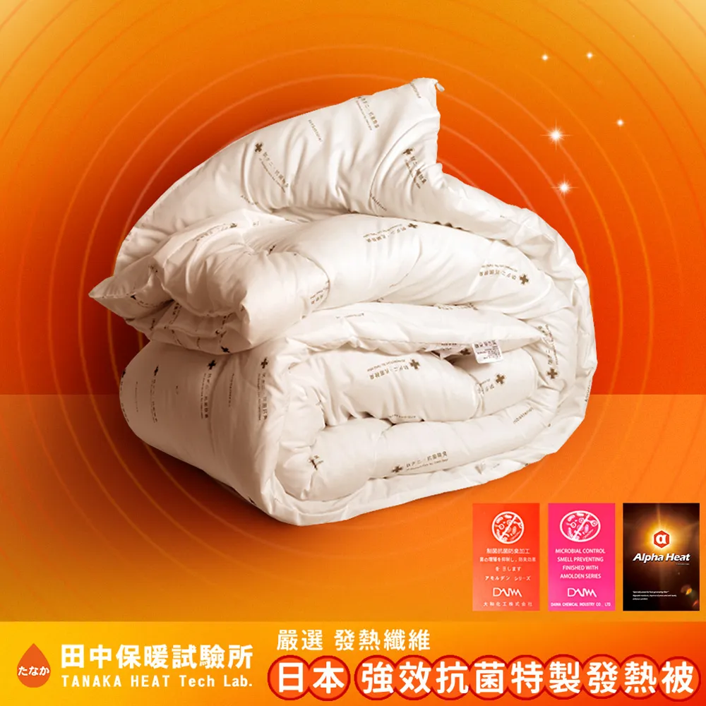 《田中保暖》日本70%羽絨被 單人5x7尺 輕柔蓬鬆 1.3Kg 負離子除臭技術 歷史價格詳細信息