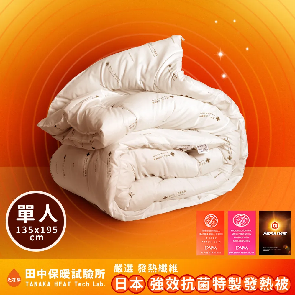 《田中保暖》單人4.5x6.5尺 熱循環石墨烯羊毛被 冬夜速暖發熱被 石墨烯x羊毛 台灣製 歷史價格詳細信息