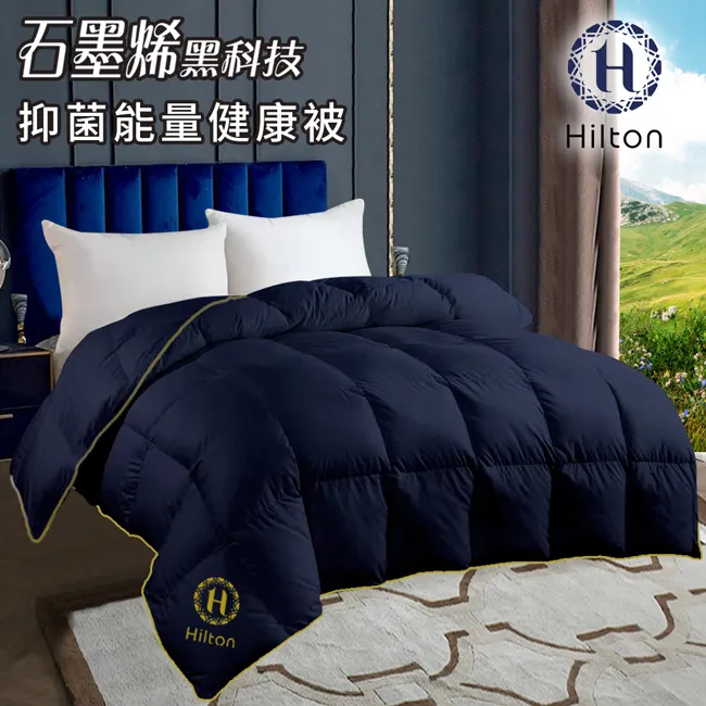 【Hilton希爾頓】醫護級石墨烯被/棉被/被子/發熱被 四色 (B0860-Y) 歷史價格詳細信息